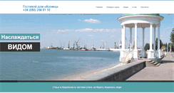 Desktop Screenshot of gostevoydom.com.ua