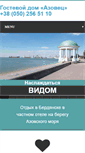 Mobile Screenshot of gostevoydom.com.ua