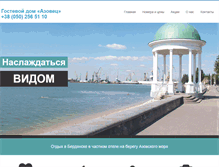 Tablet Screenshot of gostevoydom.com.ua